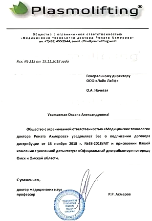 Сертификат дистрибуции