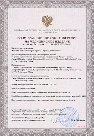 РУ+ Приложение ( пробирки и иглы)-1